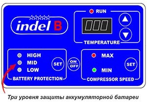 Автохолодильник Indel B TB118, настройка уровня защиты АКБ
