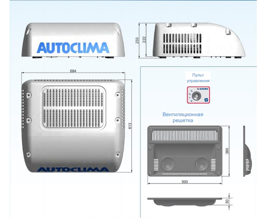 Электрический кондиционер-моноблок Autoclima Modula RT 80В/24В, фотография № 2 в интернет-магазине «ВТачку»