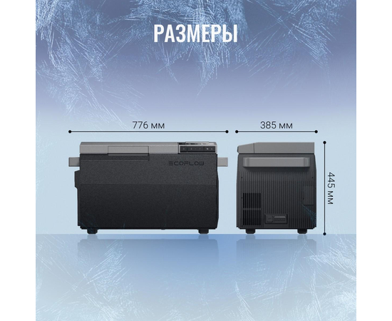 Компрессорный автохолодильник EcoFlow Glacier с АКБ, фотография № 12 в интернет-магазине «ВТачку»