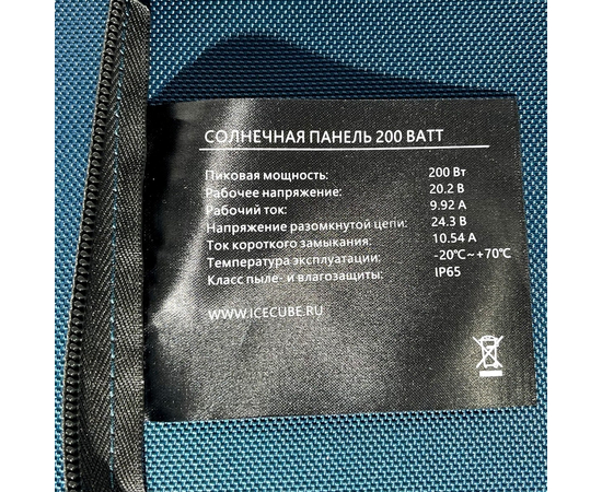 Солнечная панель складная Ice Cube SS-200, фотография № 12 в интернет-магазине «ВТачку»