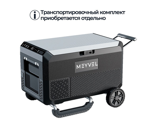 Компрессорный автохолодильник Meyvel AF-PRO41, Объём холодильника: 41 литр, фото № 7 Компрессорный автохолодильник Meyvel AF-PRO41, Объём холодильника: 41 литр, фотография № 7 в интернет-магазине «ВТачку»