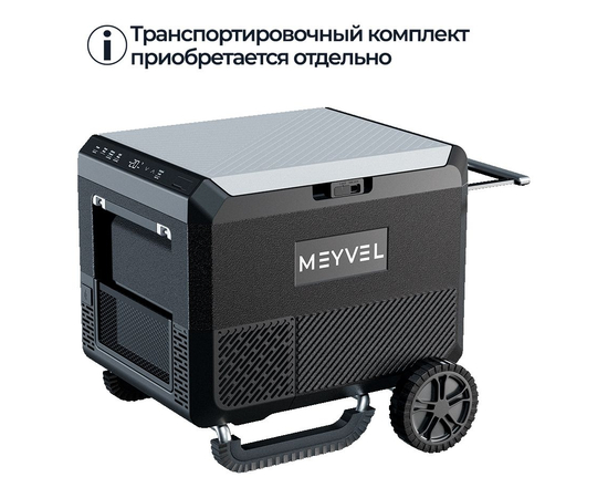Компрессорный автохолодильник Meyvel AF-PRO54, Объём холодильника: 54 литра, фотография № 7 в интернет-магазине «ВТачку»