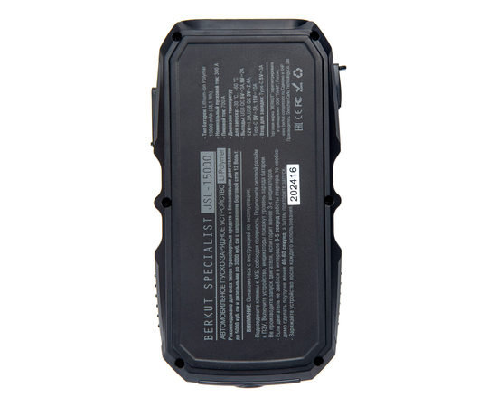 Пусковое зарядное устройство Berkut JSL-15000, фотография № 3 в интернет-магазине «ВТачку»