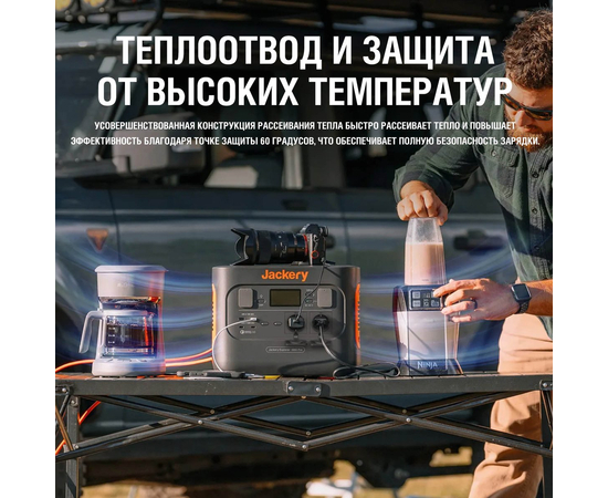 Портативная зарядная станция Jackery Explorer 1000 Pro EU, Ёмкость батареи: 1002 Втч, фотография № 14 в интернет-магазине «ВТачку»