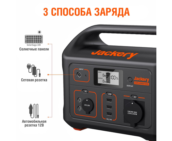 Портативная зарядная станция Jackery Explorer 500 EU - (518 Втч), Другие модели из линейки: Explorer 500, фотография № 4 в интернет-магазине «ВТачку»