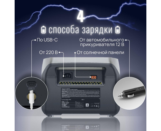 Портативная электростанция EcoFlow RIVER 2 Max - (512 Втч), Другие модели из линейки: RIVER 2 Max, фотография № 15 в интернет-магазине «ВТачку»