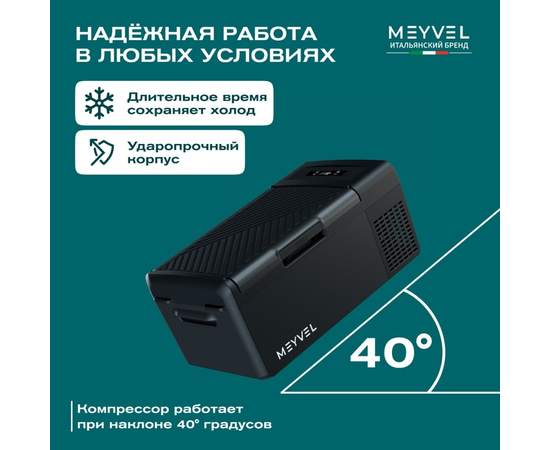 Компрессорный автохолодильник Meyvel AF-M15 Black, Объём холодильника: 15 литров, фотография № 17 в интернет-магазине «ВТачку»