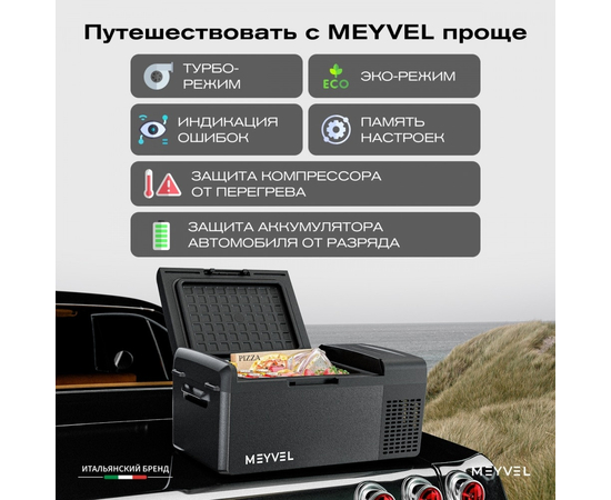 Компрессорный автохолодильник Meyvel AF-M15 Black, Объём холодильника: 15 литров, фотография № 19 в интернет-магазине «ВТачку»