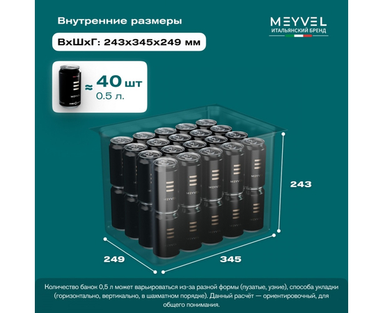 Компрессорный автохолодильник Meyvel AF-M20 Black, Объём холодильника: 20 литров, фотография № 12 в интернет-магазине «ВТачку»