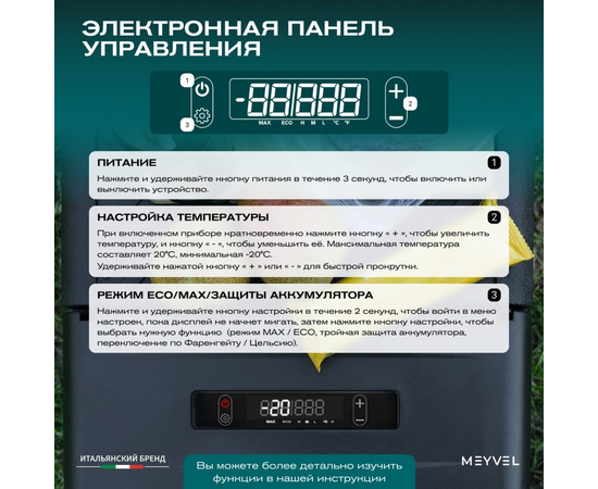 Компрессорный автохолодильник Meyvel AF-M20 Black, Объём холодильника: 20 литров, фотография № 11 в интернет-магазине «ВТачку»