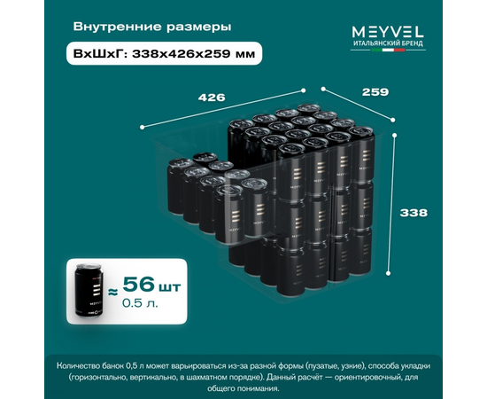 Компрессорный автохолодильник Meyvel AF-M30 Black, Объём холодильника: 30 литров, фотография № 16 в интернет-магазине «ВТачку»
