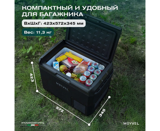 Компрессорный автохолодильник Meyvel AF-M30 Black, Объём холодильника: 30 литров, фотография № 3 в интернет-магазине «ВТачку»