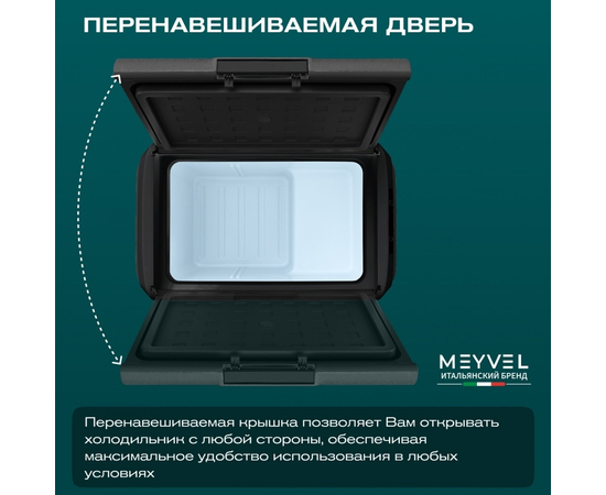 Компрессорный автохолодильник Meyvel AF-M30 Black, Объём холодильника: 30 литров, фотография № 8 в интернет-магазине «ВТачку»