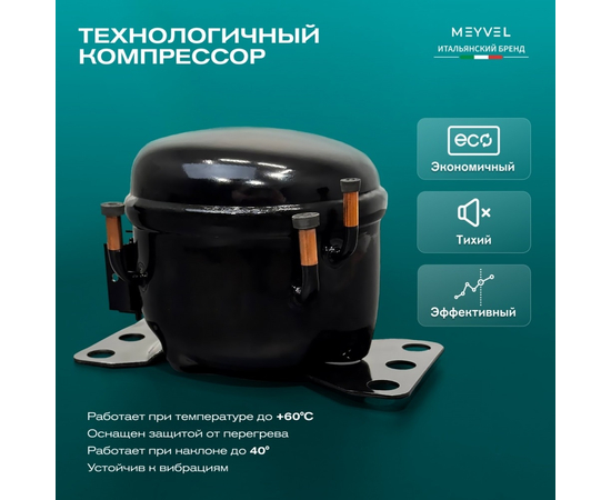 Компрессорный автохолодильник Meyvel AF-M40 Black, Объём холодильника: 40 литров, фотография № 13 в интернет-магазине «ВТачку»