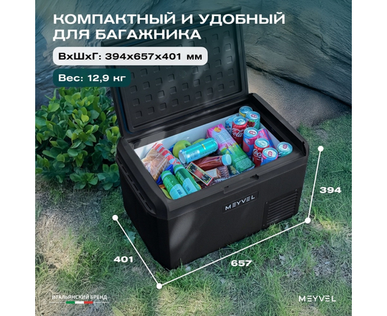 Компрессорный автохолодильник Meyvel AF-M40 Black, Объём холодильника: 40 литров, фотография № 3 в интернет-магазине «ВТачку»
