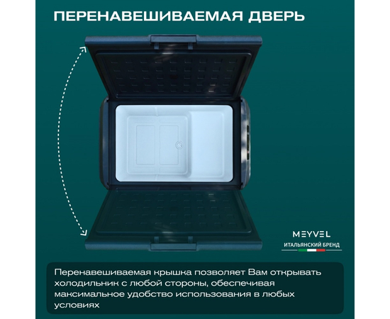 Компрессорный автохолодильник Meyvel AF-M40 Black, Объём холодильника: 40 литров, фотография № 6 в интернет-магазине «ВТачку»