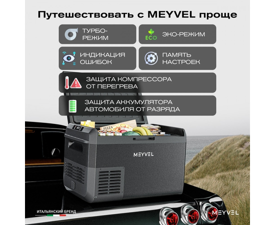 Компрессорный автохолодильник Meyvel AF-M40 Black, Объём холодильника: 40 литров, фотография № 10 в интернет-магазине «ВТачку»