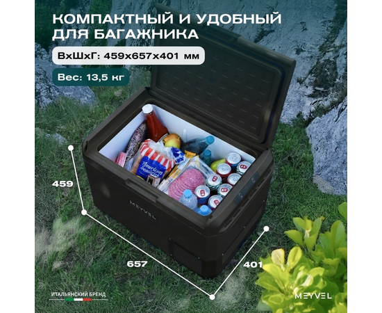 Компрессорный автохолодильник Meyvel AF-M50 Black, Объём холодильника: 50 литров, фотография № 4 в интернет-магазине «ВТачку»