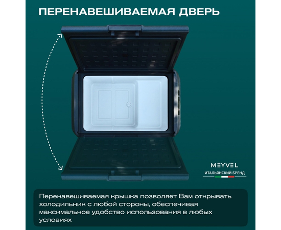 Компрессорный автохолодильник Meyvel AF-M50 Black, Объём холодильника: 50 литров, фотография № 6 в интернет-магазине «ВТачку»