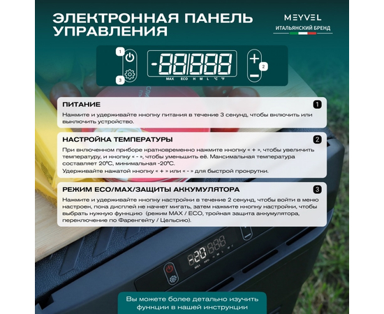 Компрессорный автохолодильник Meyvel AF-M50 Black, Объём холодильника: 50 литров, фотография № 10 в интернет-магазине «ВТачку»