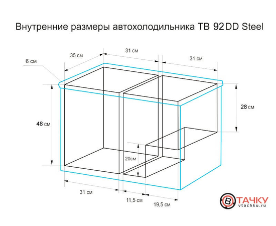 Компрессорный автохолодильник Indel B TB92 STEEL (двухкамерный), Другие модели из линейки: 92 литра, фотография № 5 в интернет-магазине «ВТачку»