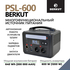 Пусковое зарядное устройство Berkut PSL-600, Другие модели из линейки: PSL-600, фотография № 8 в интернет-магазине «ВТачку»